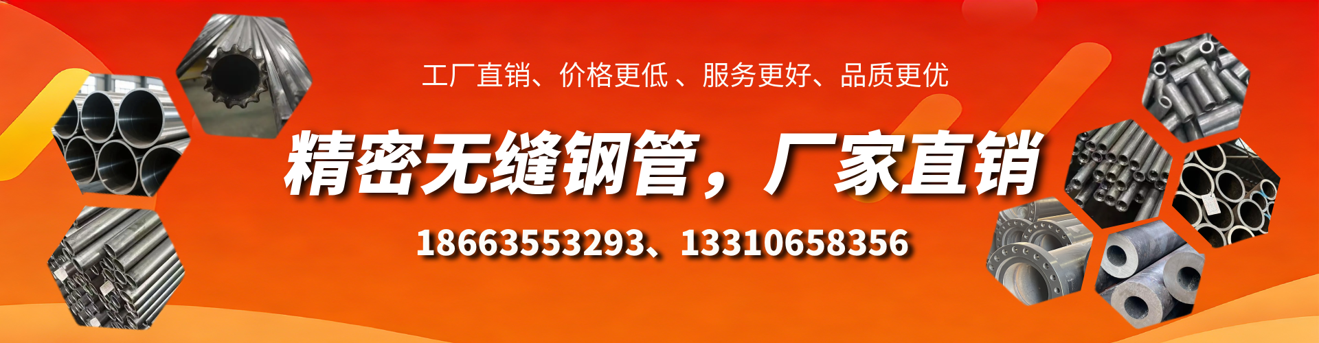 柳州精密无缝钢管厂家